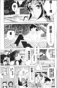 [Tenjiku Rounin] Kamitsu Chitai [Chinese]