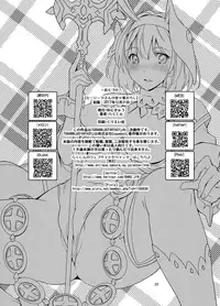 (C93) [UNIQUE (Rakujin)] Sage Djeeta's Sweet Experience With a Virgin [English] [Aoitenshi]