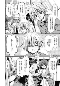 [Sabaneko] ONEgai SYOTAiken [Digital]