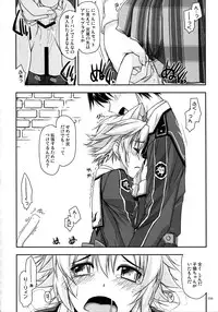 (C90) [Angyadow (Shikei)] Shikan Gakkou Soushuuhen (The Legend of Heroes: Sen no Kiseki)