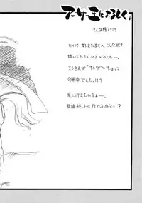 (C66) [Sanazura Doujinshi Hakkoujo (Sanazura Hiroyuki)] Atomic-S (Fate/stay night)