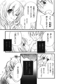 Comic Erochari 2011-06