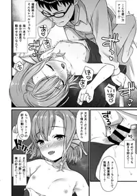 (COMIC1☆13) [Athome Shuka (Takunomi)] Enjo Kouhai 5