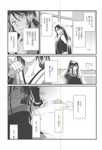 (Hyattou Ryouran ~Kimi no Heart o Shirahadori~ Ni) [1/Fyuragi (Aizawa Yang)] Watashi no Otouto wa Kawaii (Touken Ranbu)