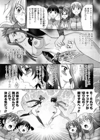 [Jam Ouji] Futanari Oukoku no Bokkou | The Rise of the Futanarian Kingdom