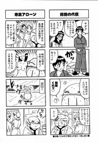 COMIC Moe Hime Vol. 3