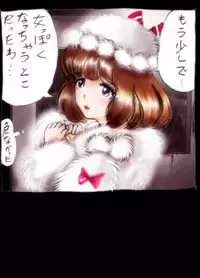 Kyousei Josou Toilet grossy