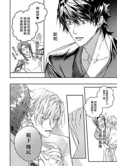 [Seina Anji] World's End Blue Bird | 末世青鸟 Ch. 4-10 + 特典 + 11-12 [Chinese] [Digital]