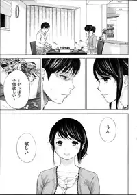 [Shikishiro Konomi] Netoraserare Ch. 1-19