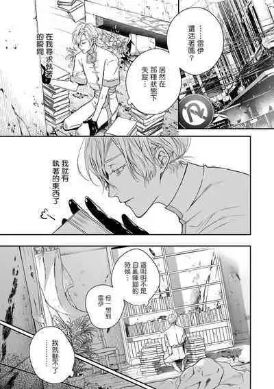 World's End Blue Bird | 末世青鸟 Ch. 4-10 + 特典