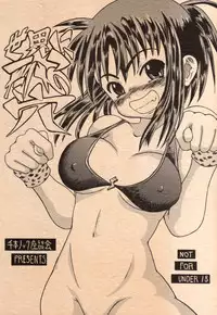 (CR37) [Senbon Knock Zadankai (Erosong)] Sekai ni Hitotsu dake no Ana