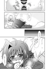 (Sousaku Batake 66) [Ura Urethan (Akari Seisuke)] Onnanoko Otokonoko (Cardfight!! Vanguard)