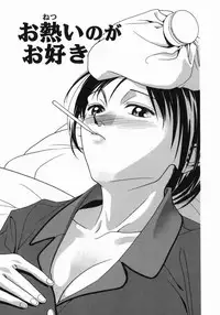 [Ue Tetsuo] Angel's work [Chinese]