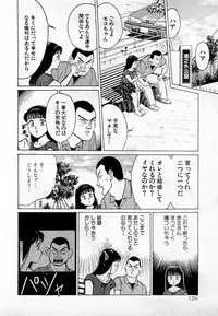 [Kusugawa Naruo] SOAP no MOKO chan Vol.2