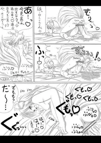 Youko no musume ga ojamashimasu