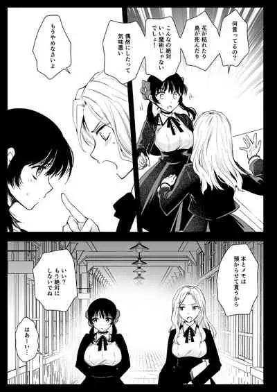 [Kurosawa pict (Kurosawa Yuri)] Seifuku Shokushu 18 [Digital]