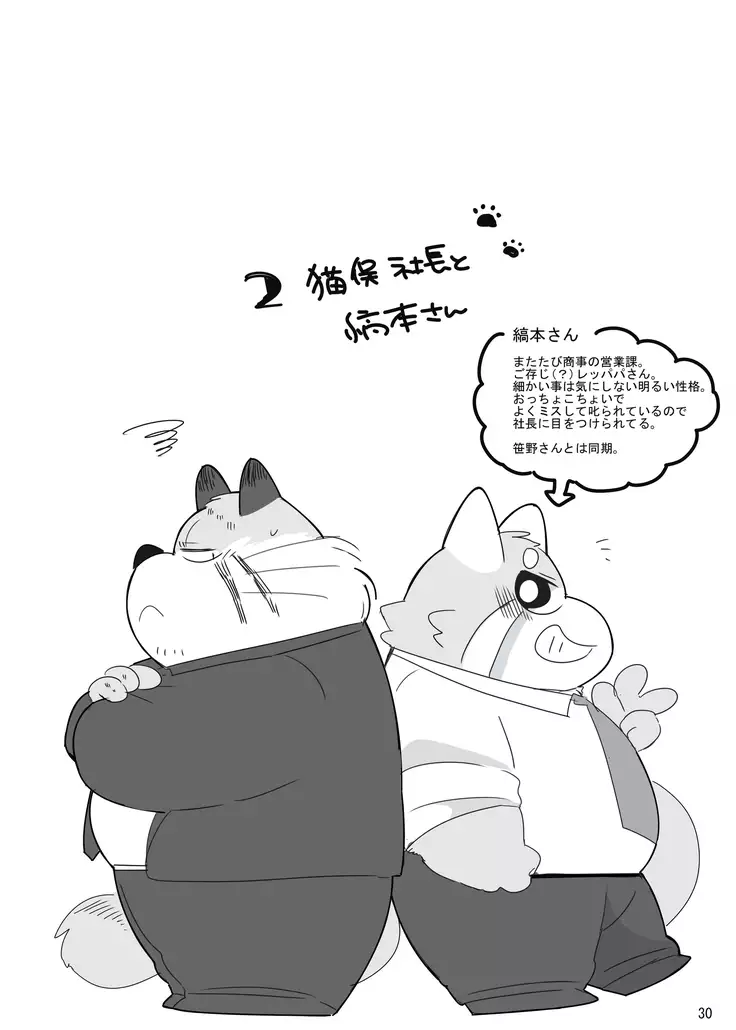 Everybody Loves Cat President!