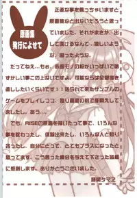 [Fujioka Tamae] RISE Capture & Materials