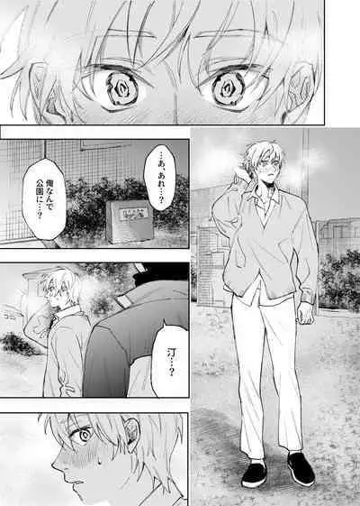 僕は神様なんかじゃない総集編