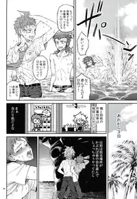 (Gakuen Trial 5) [ZCC (Zakiko)] Nuno no Mukou no Magicant (Super Danganronpa 2)