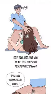 調教女大生【中文】