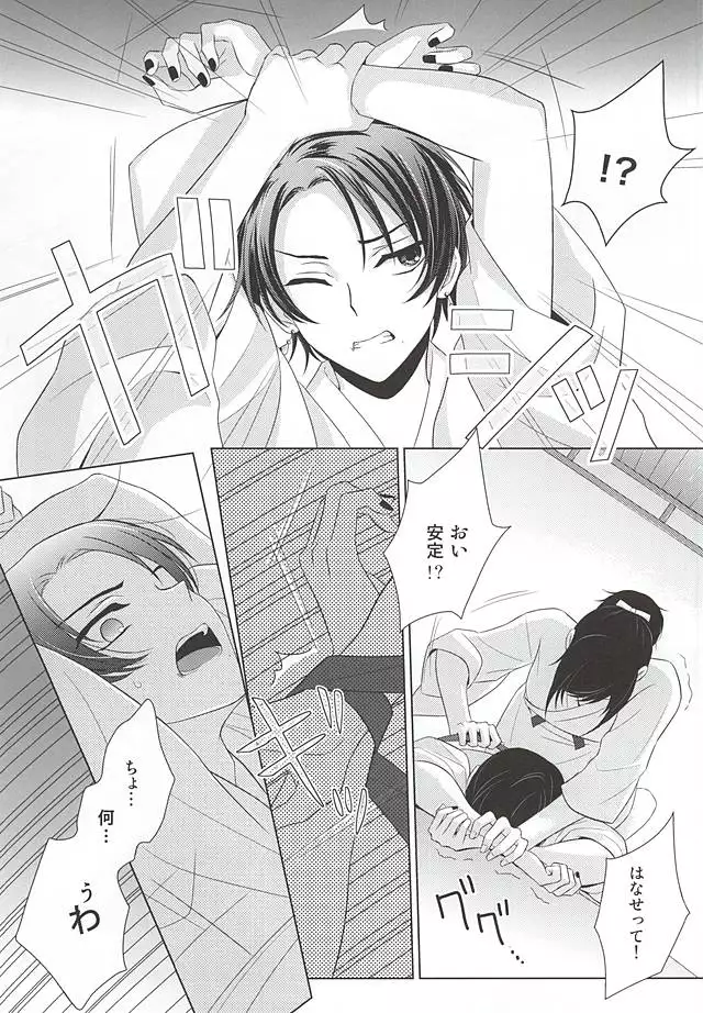 Kenka Suru Hodo Naka ga Ii