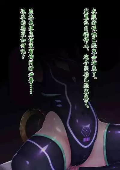 Andira Sennou Suit Shinshoku