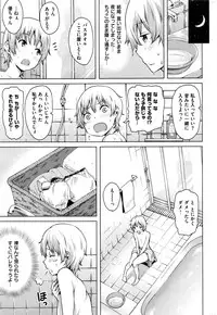 COMIC Kairakuten 2016-08