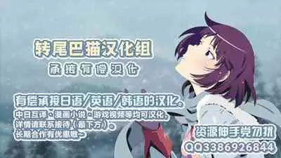 [remora] Ryokan de Ichaicha 2 (Genshin Impact) [Chinese] [转尾巴猫汉化]