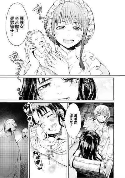 Goblin Oukoku ni Ochita Onna Senshi