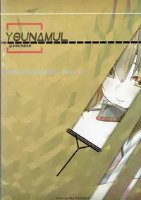 (C87) [SHIOHAMA WORKSHOP (Kylin)] Pondant Au Chocolat (Kantai Collection -KanColle-) [Chinese] [靴下汉化组]