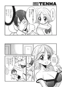 COMIC TENMA 2008-05