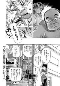 Web Comic Toutetsu Vol. 24 [Digital]
