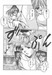 [Ayano Naoto] Sweet Dreams