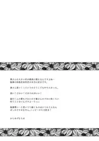 (C89) [Karaage of the Year (Karaage Muchio)] Ookii kedo Ippai Aishite (Touken Ranbu)