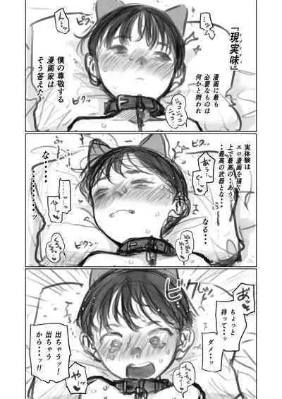 Manadeshi & Konoha-chan to 3p.