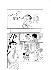 [Izumiya] F-8 (Doraemon) [Digital]