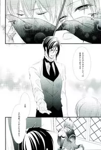 (C89) [Pink no Koneko (Naokichi.)] Re: Chaos (Black Butler)