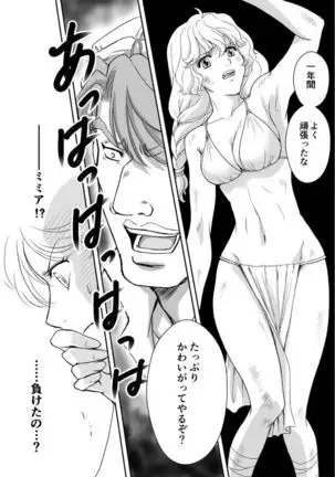 AITEEN Dai 1Hanashi Sen Yatsu - Akabane mau