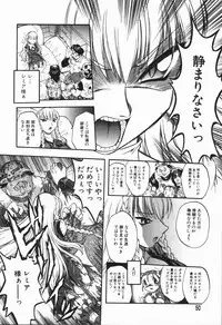 [Oka Sundome] Mebina-tachi no Gogo - Maybe-na Afternoon