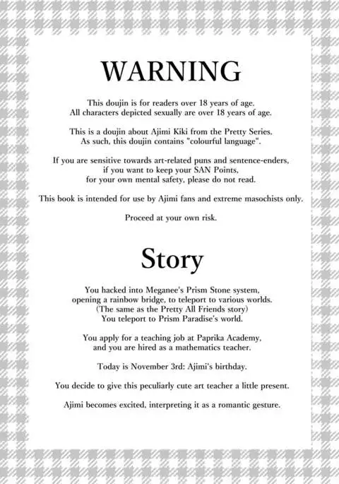 DA♥VINCI♥Scramble!!