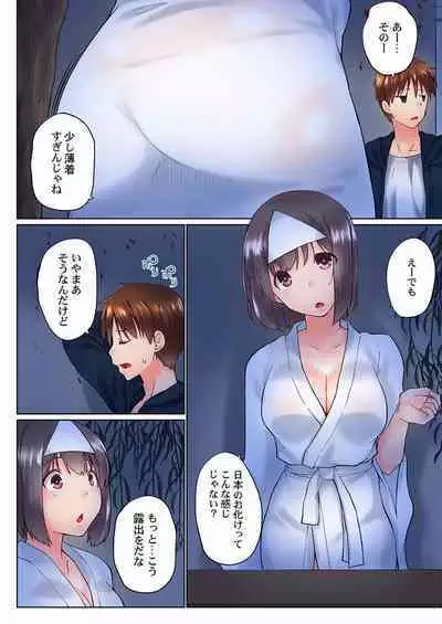 Jitsu wa Ima Haittemasu.... Ofuro de Onii-chan no Katai Are ga... 33