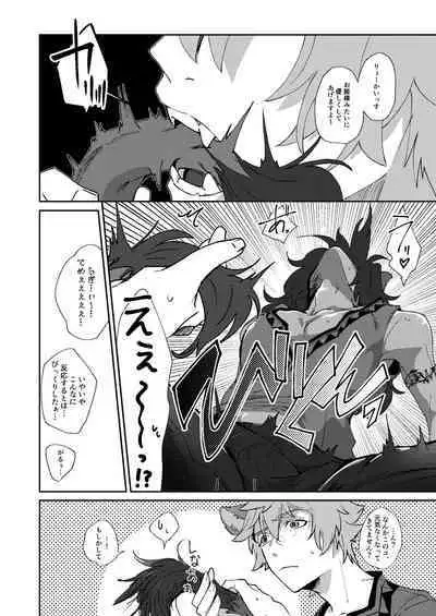 Ryouchou no Oppo ga Osawagase Shite Orimasu.