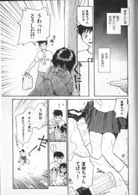 [RaTe] Kami-sama no Iu Toori