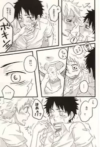 [101064 (tent)] 君に至る足跡 (Ookiku Furikabutte)