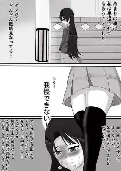 [Teikoku] yadoriki sei musi～ kyousei hatuzyou～