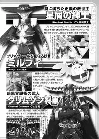 [Anthology] Suisei Tenshi Prima Veil Zwei Anthology Comic EX