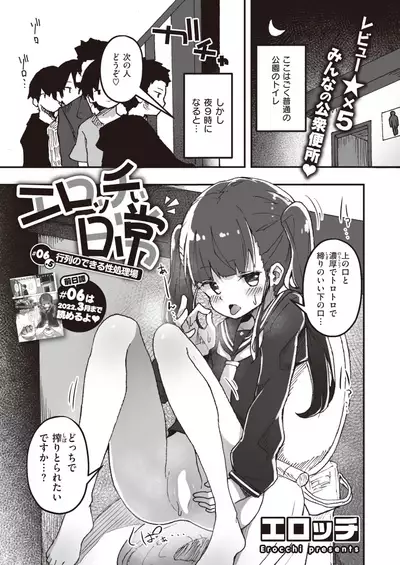 WEEKLY Kairakuten 2021 No.48