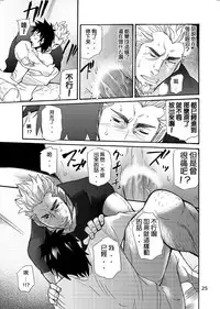 [Masamune Kokichi (Matsu Takeshi)] incompatible [Chinese] [黑夜汉化组] [Digital]