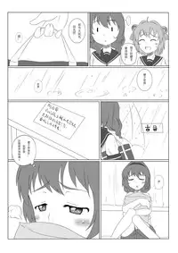 (CW34) [RAF66thIW] DereYuri (YuruYuri) [Chinese]